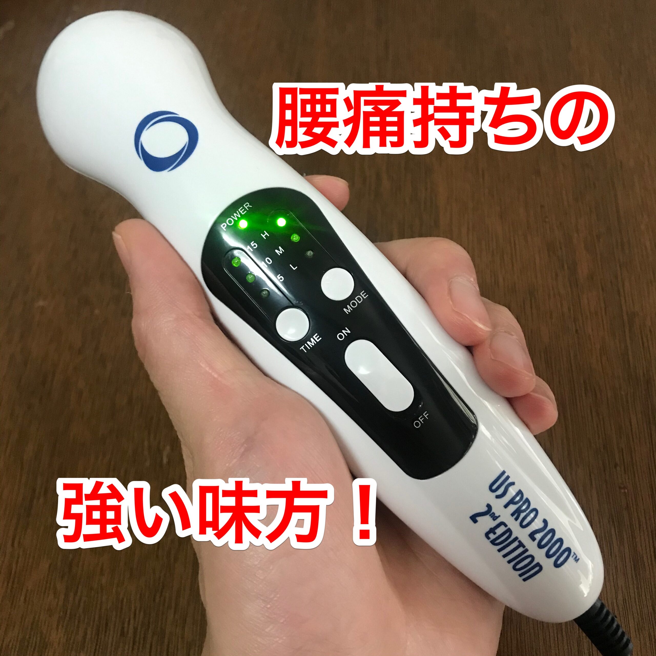 超音波治療器 US PRO 2000 2nd edition - 美容/健康